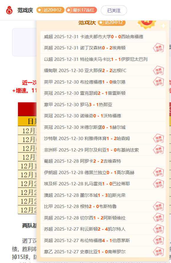 法甲豪门巴,黎欲在冬窗,加码防线,韦德体育,韦德体育官网,韦德体育app,韦德体育下载,betvictor官网
