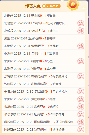 激情亚冠直,火热状态一,比分解析,韦德体育,韦德体育官网,韦德体育app,韦德体育下载,betvictor官网