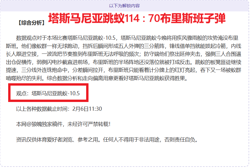 精准出击,四战全中,精彩对决,韦德体育,韦德体育官网,韦德体育app,韦德体育下载,betvictor官网