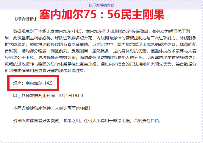 独家揭秘,李国旭揭秘,俱乐部引援,韦德体育,韦德体育官网,韦德体育app,韦德体育下载,betvictor官网