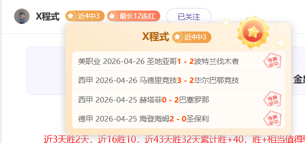 土杯赛双喜,临门,揭秘连红秘,韦德体育,韦德体育官网,韦德体育app,韦德体育下载,betvictor官网