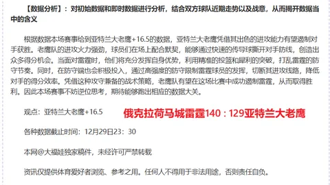 揭秘南特逆袭奇迹：法甲黑马能否翻盘？深度解析！