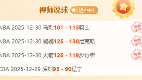 马龙王者重返巅峰，再获圣勃莱德杯荣耀，成就三冠王辉煌时刻