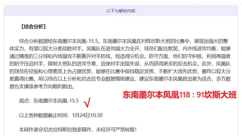 【激情亚冠直击】火热状态一览，比分解析+精彩胜负揭秘！