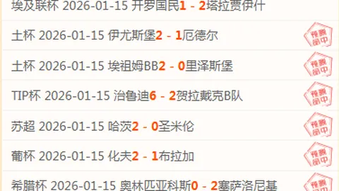 波哥大主场激战，哥伦比亚大乐透期号专家质合推荐分析