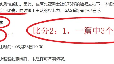 月夜激战连捷两天，哈森姆能否星辉长照，力拒溃败？